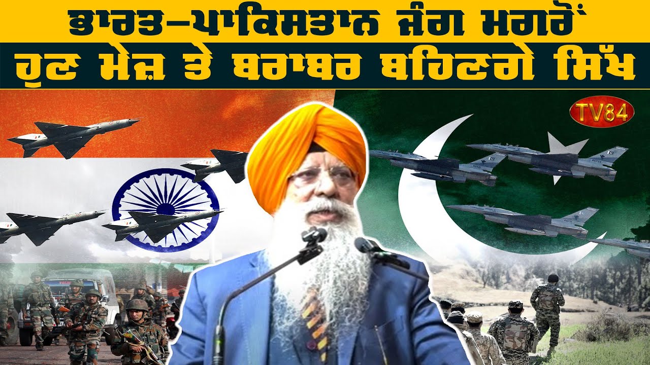 India-Pakistan Limited War: A New Opening for Sikhs as a Third Party? | Dr. Amarjit Singh