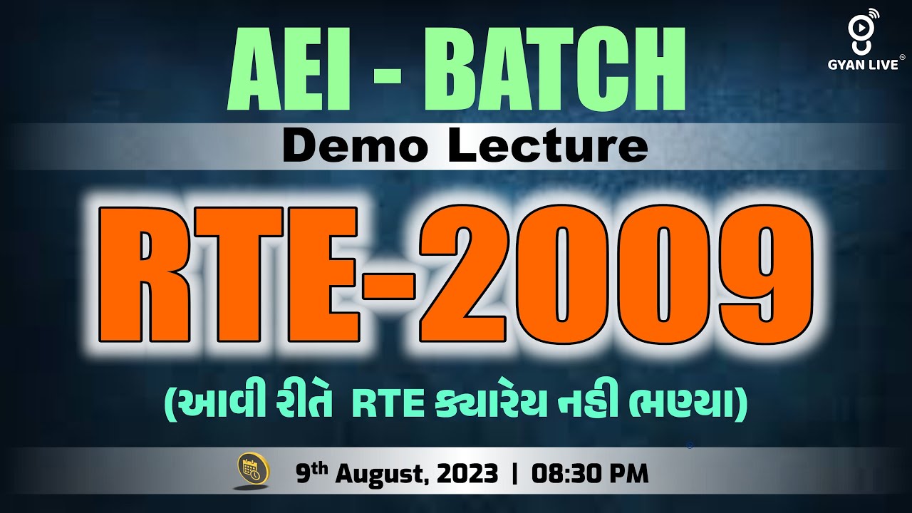 AEI BATCH | DEMO - LECTURE | RTE -2009 | આવી રીતે RTE ક્યારેય નહીં ભણ્યા હોય | LIVE @08:30pm