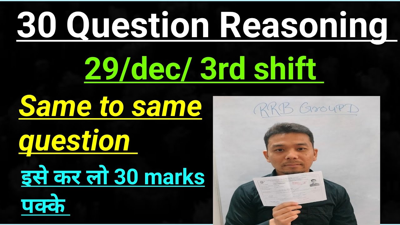 Rrb group D exam analysis | rrb group D reasoning analysis | rrb group D exam review | rrb group D 