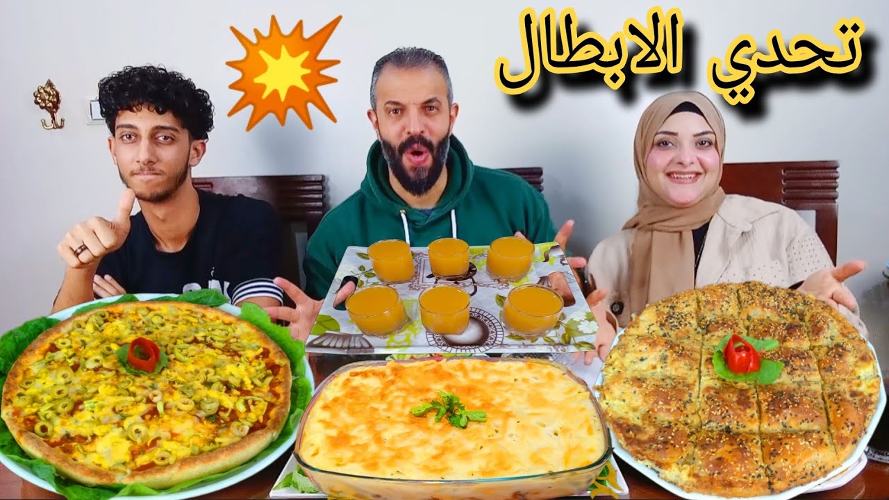 تحدي اختار اكلك قبل وقتك 💥 مكرونه بشاميل وجلاش وبيتزا🍕🥘وكلمتين لازم تسمعوهم👍