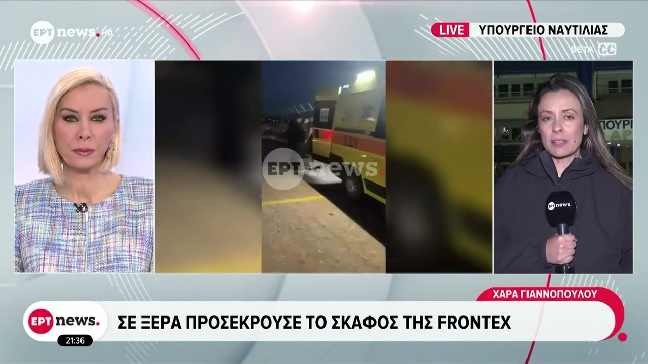 Καστελλόριζο: Σε ξέρα προσέκρουσε το σκάφος της Frontex
