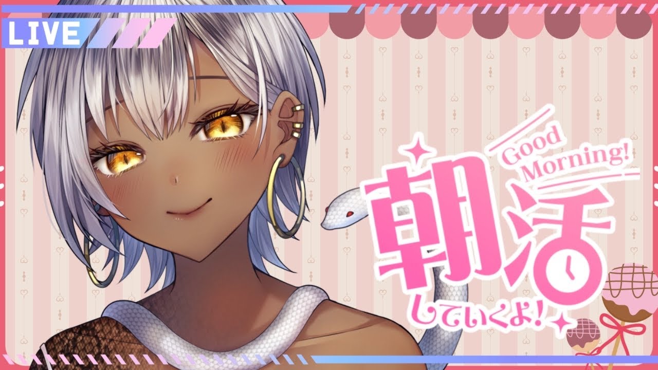 【#縦型配信 】　月曜日！　朝活雑談！！　【#vtuber 】#初見歓迎