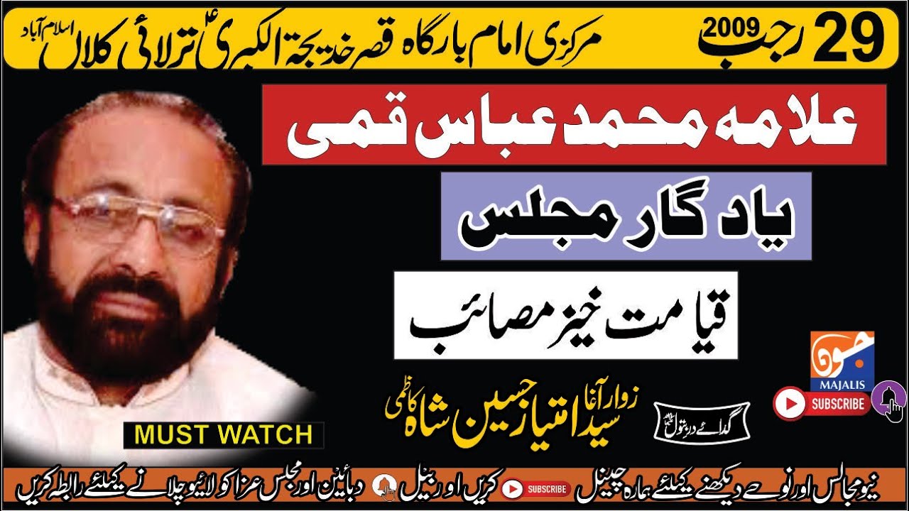 Allama Muhammad Abbas Qumi Majlis || Yadgar Masaib || 29 Rajab 2009 Tarlai Kalan Islamabad