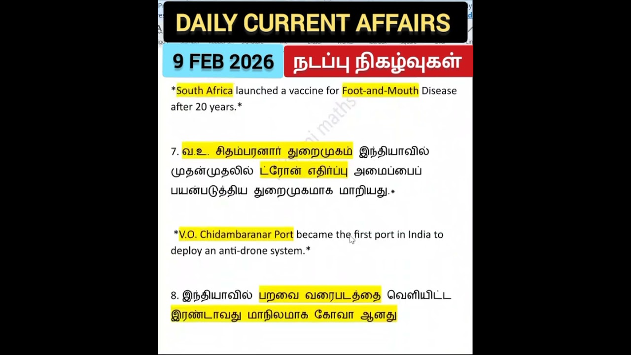 9 FEB 2026 CURRENT AFFAIRS(நடப்பு நிகழ்வுகள்)🔥|Daily CURRENT AFFAIRS IN TAMIL #currentaffairs