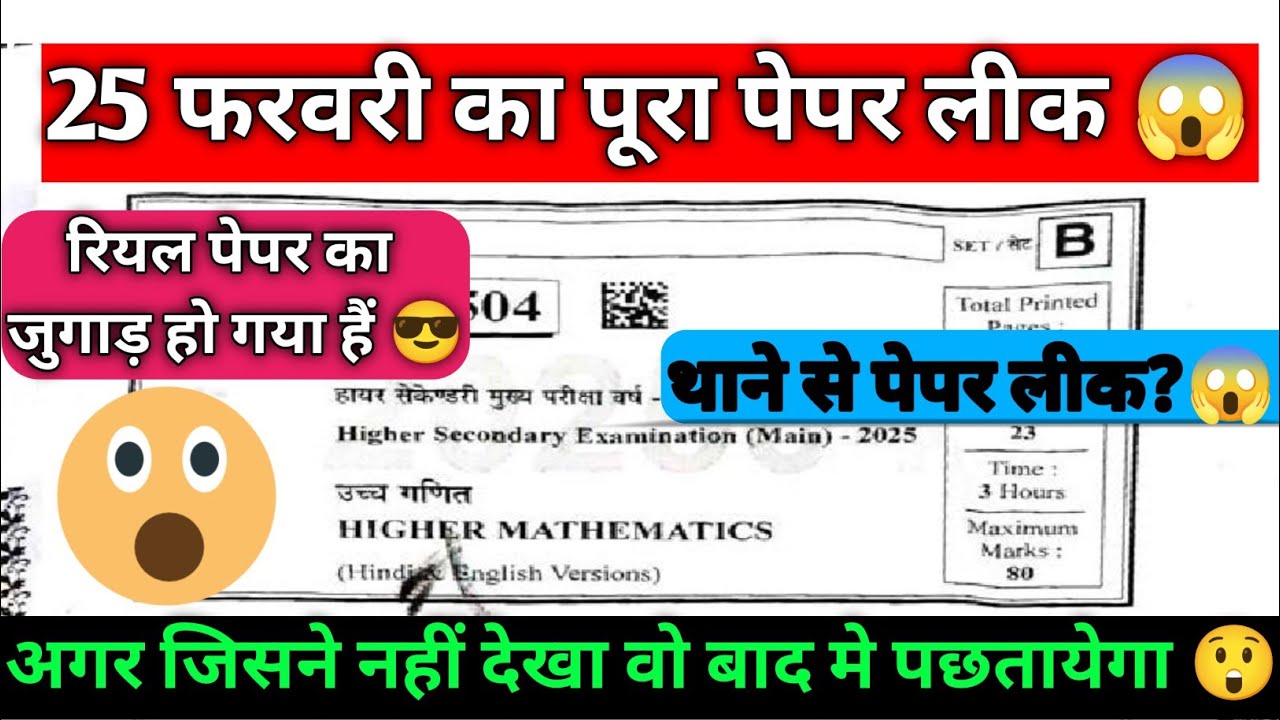 Class 12th Maths varshik paper 2026 | Mp Board Exam 2026🎯 | Ganit गणित Paper 2026🤩
