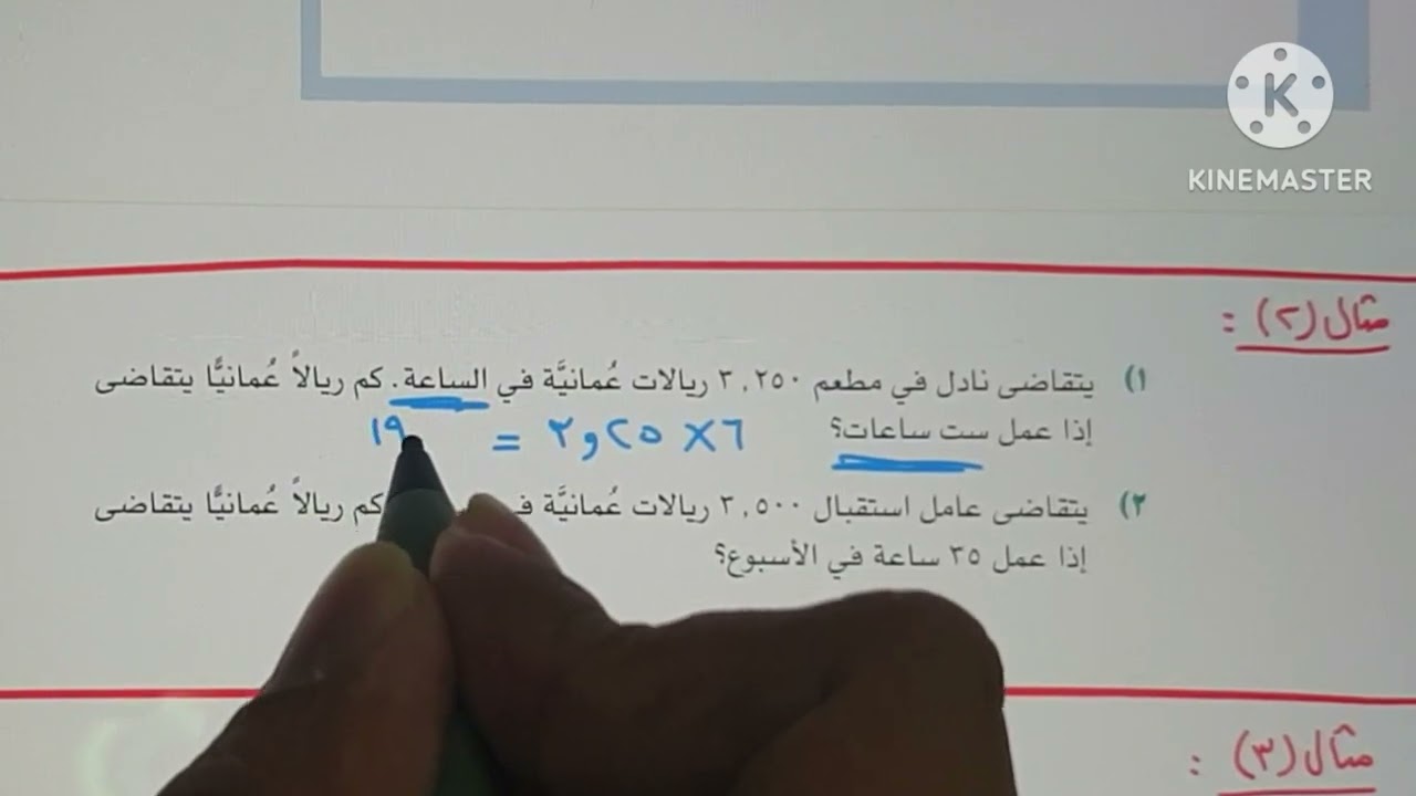 المكسب - تاسع ف٢