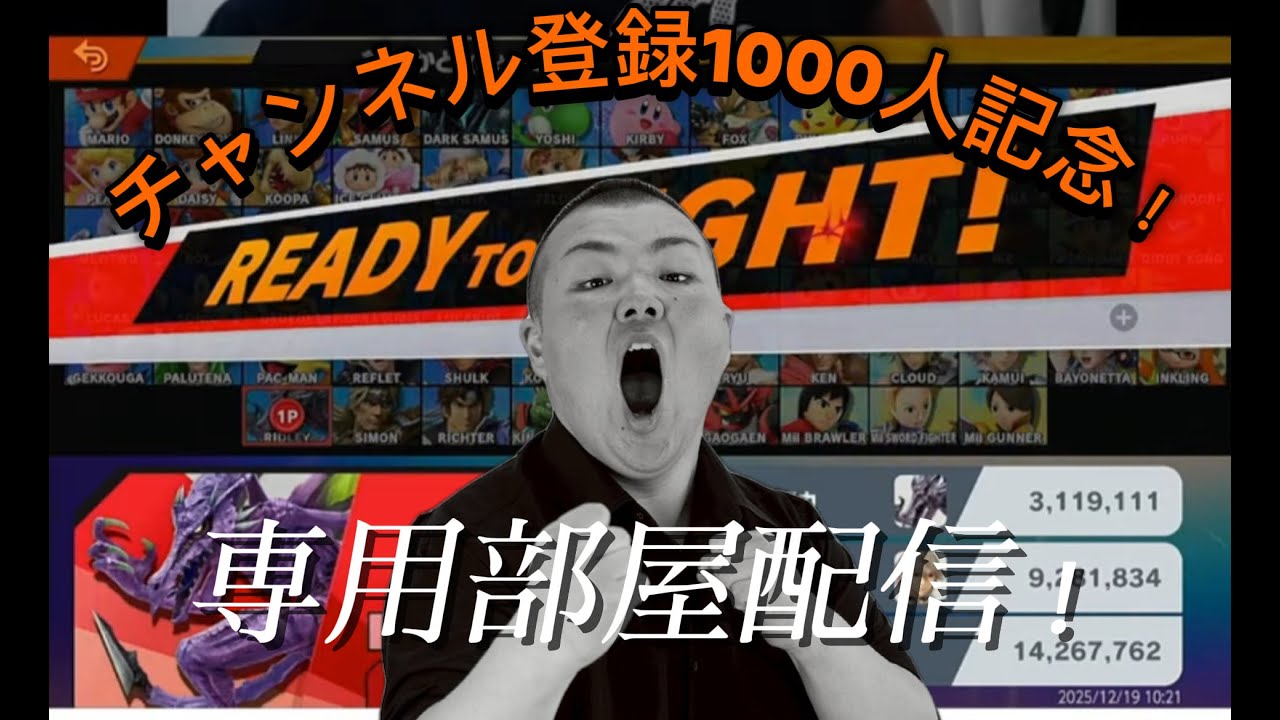 【18時開始】チャンネル登録1000人記念専用部屋配信！！！#shorts
