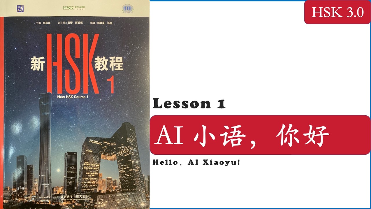 HSK 3.0-HSK1 Lesson 1: Master Everyday Greetings Fast