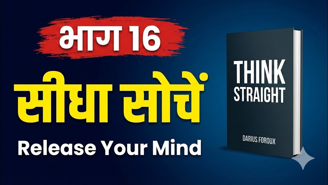 16. Release Your Mind @BitsizeBooks 