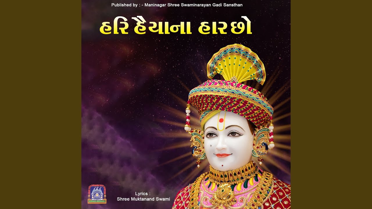 Hari Haiyana Haar Chho