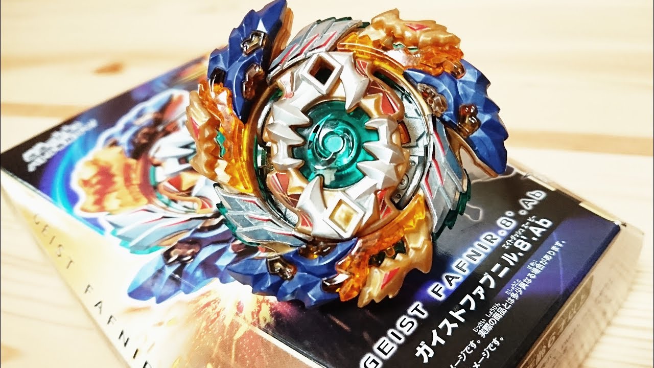 B-122 ガイストファブニル.8'.Ab　ベイブレードバースト　GEIST FAFNIR.8'.Ab  Beyblade Burst