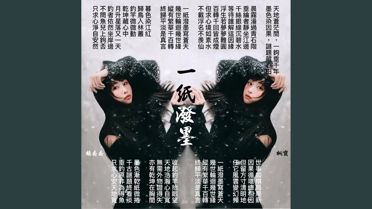 一紙潑墨