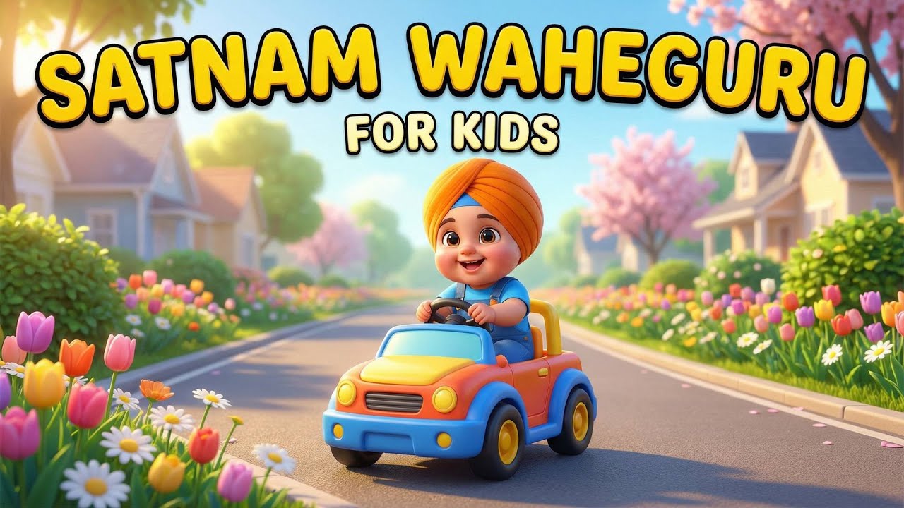 Satnam Waheguru ( ਸਤਿਨਾਮ ਵਾਹਿਗੁਰੂ ) Simran for Babies & Kids | Gentle, Calm & Soothing Gurbani Music