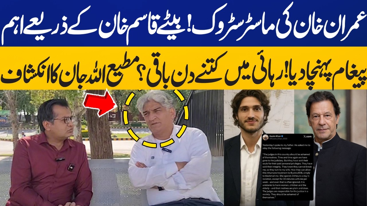 Imran Khan's Master Stroke | Kasim Khan's Important Tweet | Matiullah Jan Shocking Revelations