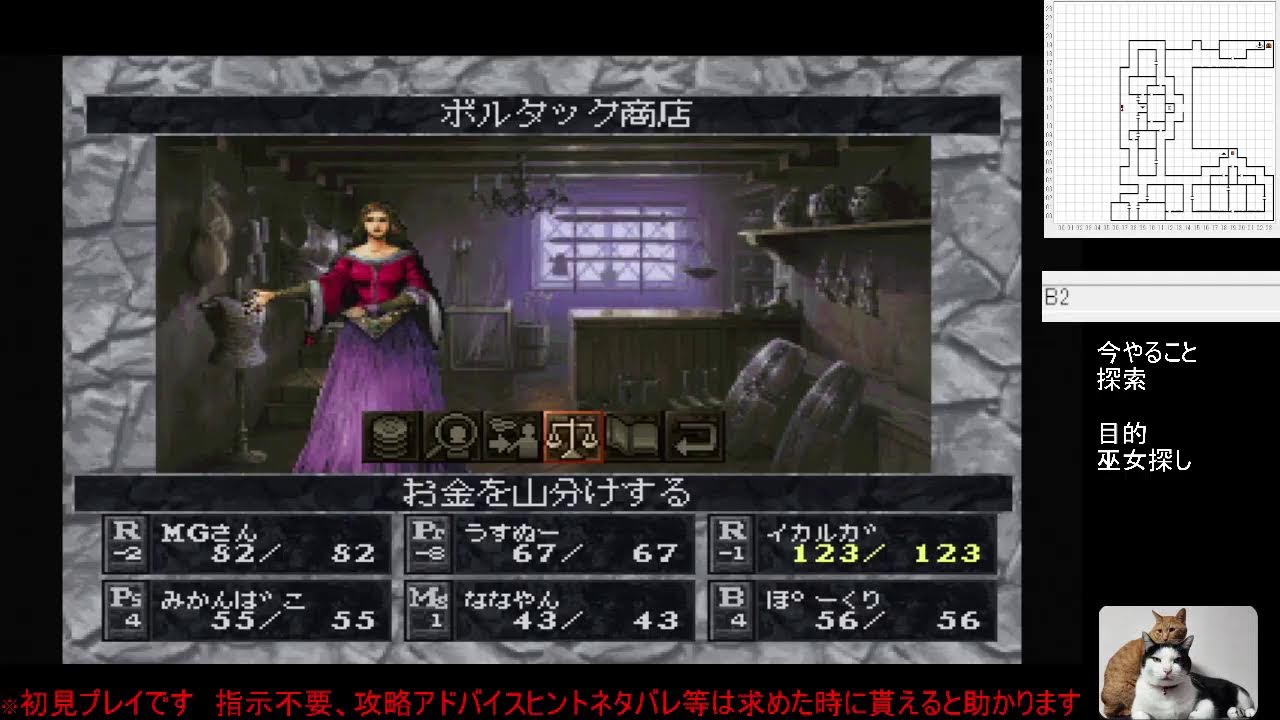 PSウィザードリィディンギル#5