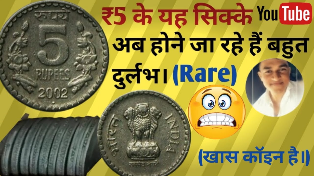 5 Rupees Most Valueable Regular Coins | Edge Coin #coinhubindia