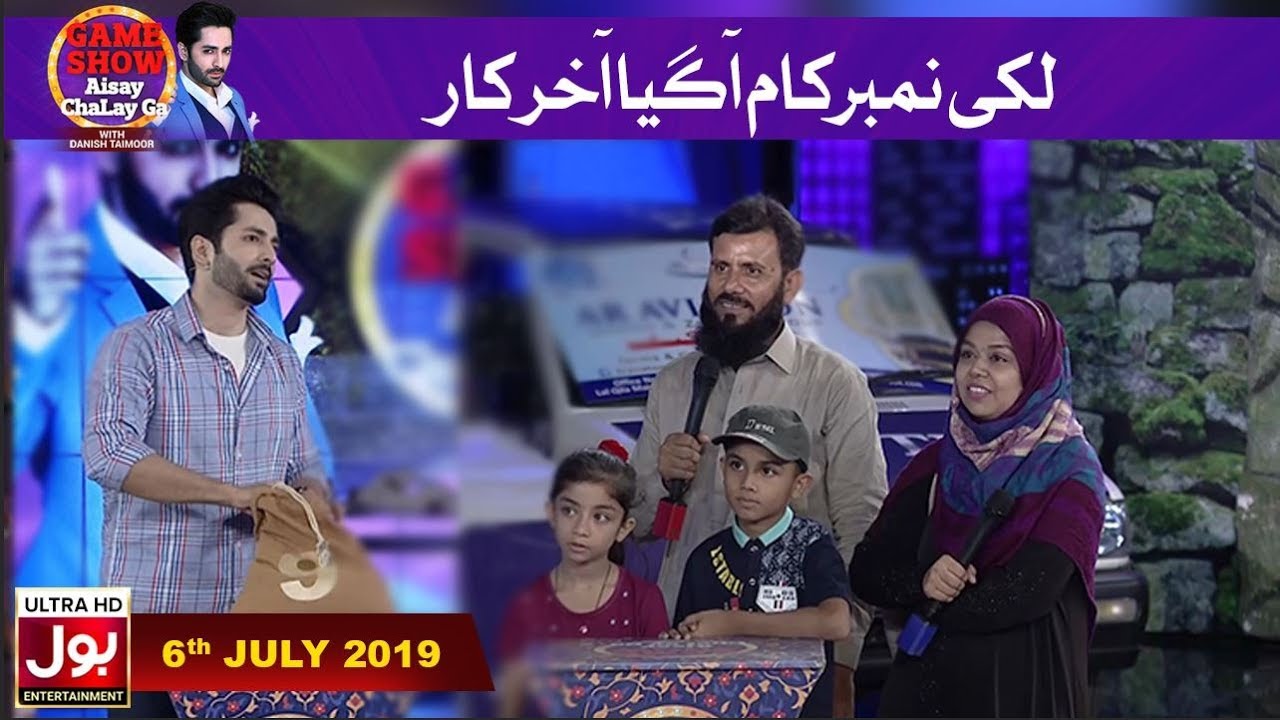 lucky Number Kam Agya Akhir Kar!!!| Game Show Aisay Chalay Ga with Danish Taimoor