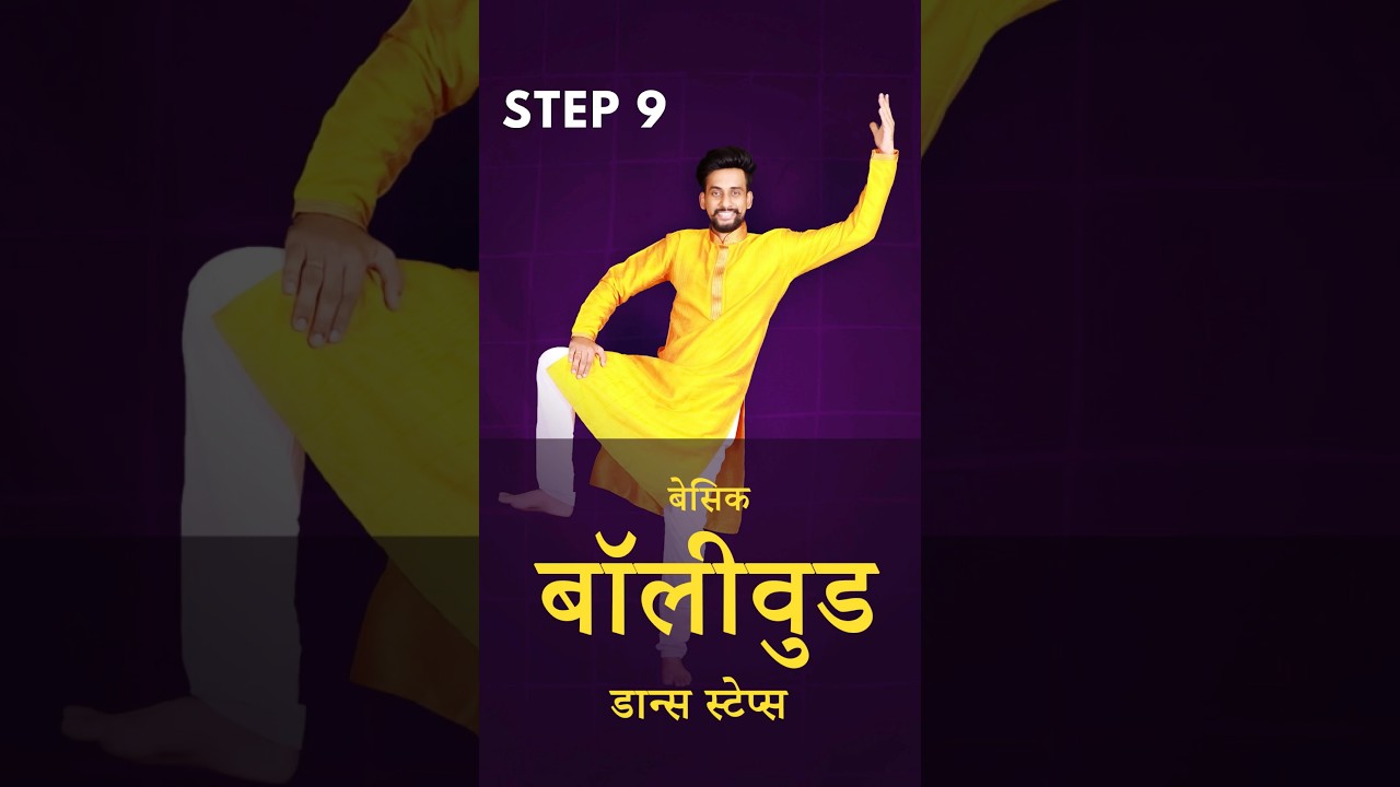 Basic Bollywood Dance Steps | For Beginners | Step 9