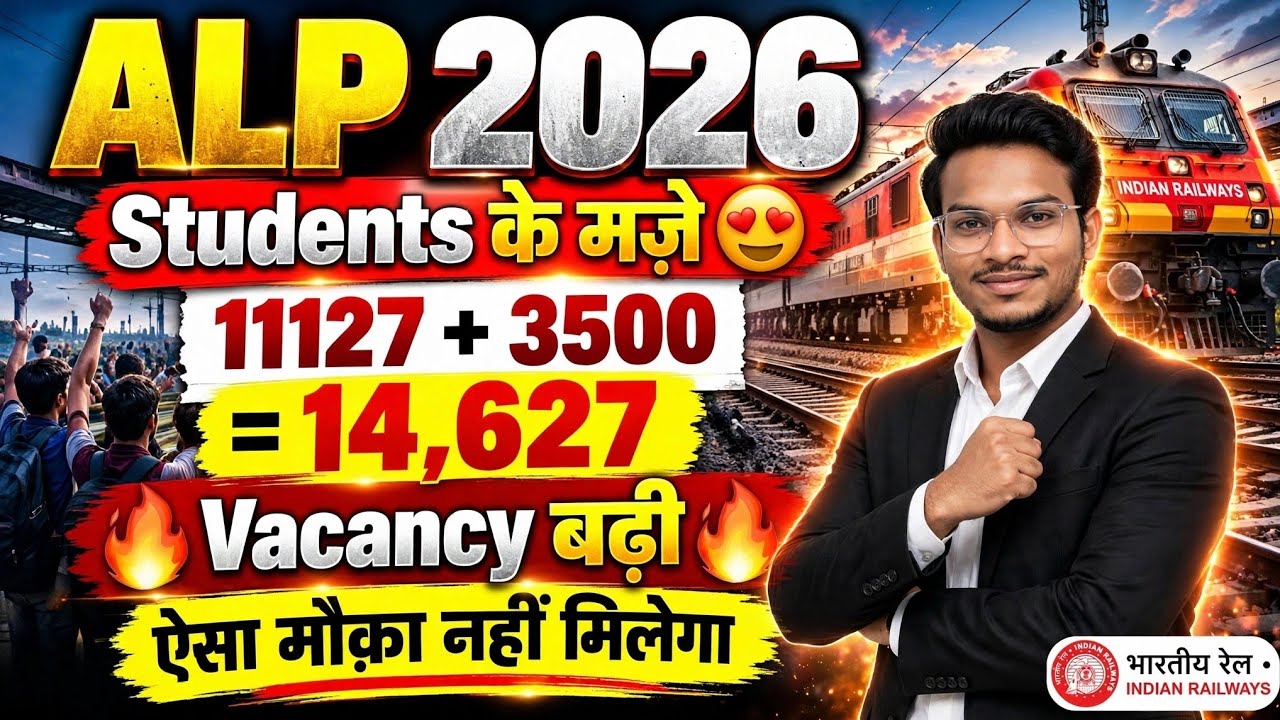 ALP 2026 Vacancy Increased 😍 11127 + 3500 = 14,627 Posts | Students के मज़े, ऐसा मौका नहीं मिलेगा!
