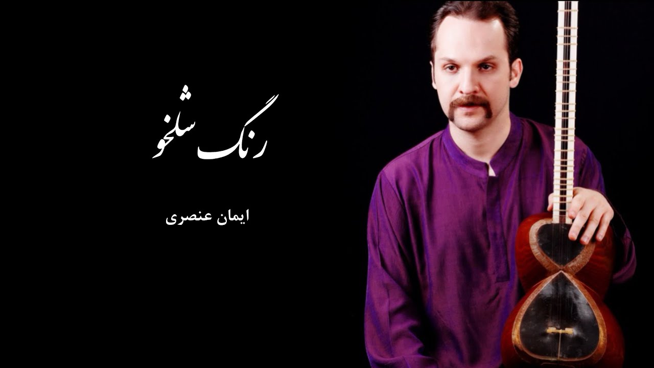  ضربی های ردیف رنگ شلخو