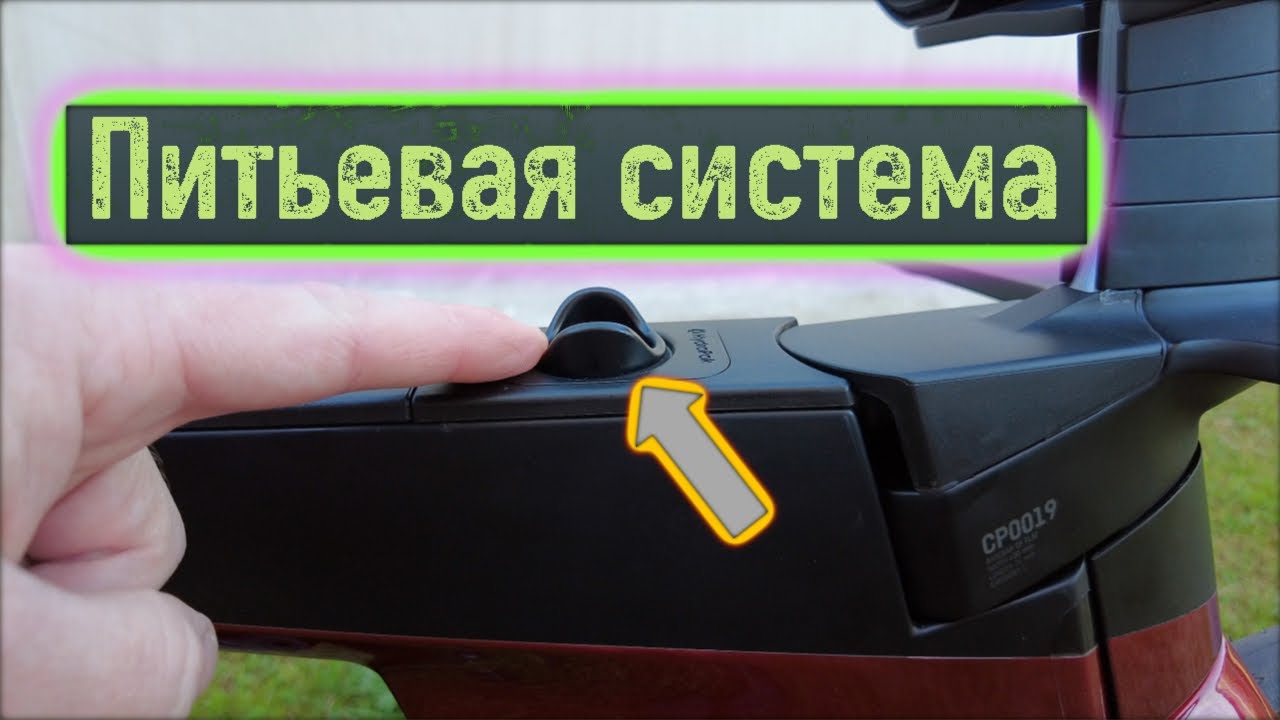 Питьевая система! Canyon