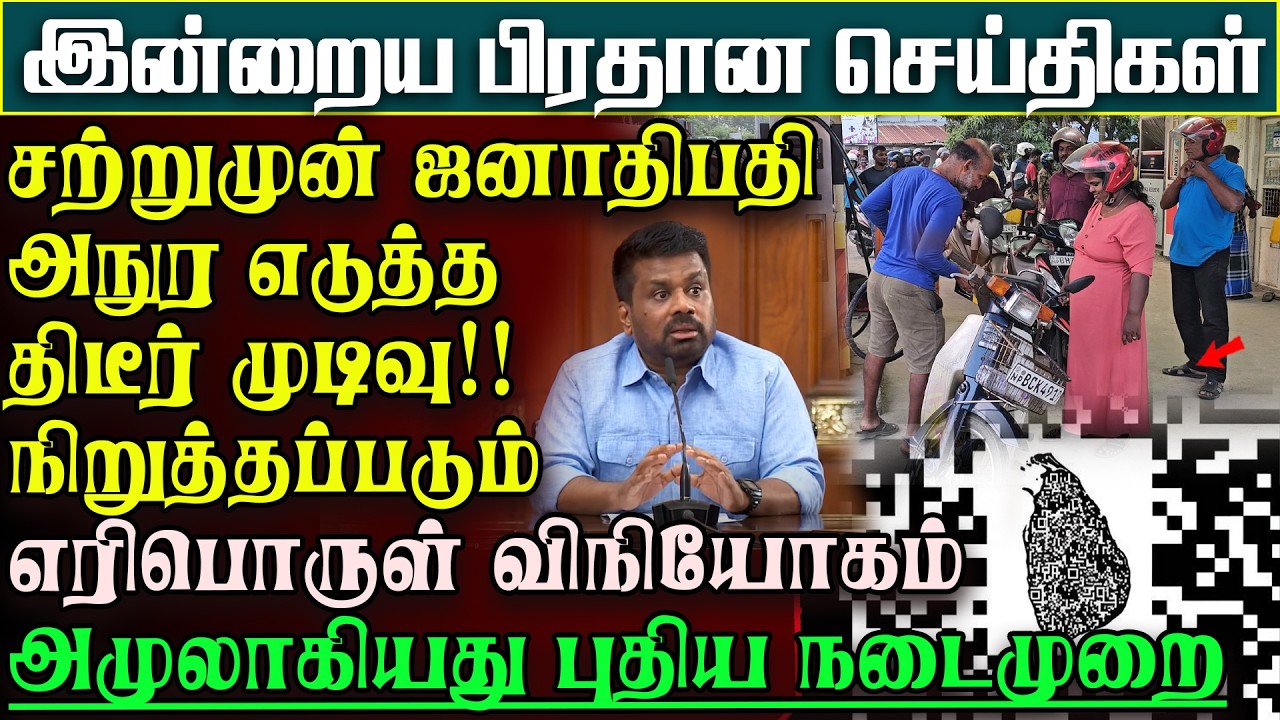 நாடடுககுள் வந்தது அமெரிக்க ஹெலிகொப்டர்கள் - வீடுகளுக்கும் முடக்கப்படும் மக்கள்  | பிரதானசெய்திகள்