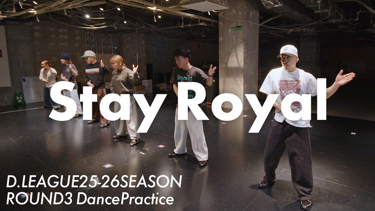 ”Stay Royal” Dance practice / CyberAgent Legit (D.LEAGUE25-26 round3)