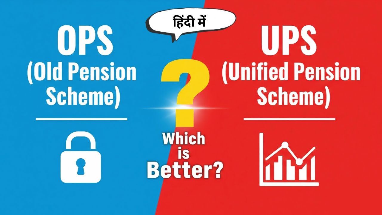 OPS vs UPS Explained: Old Pension Scheme vs Unified Pension Scheme 2025