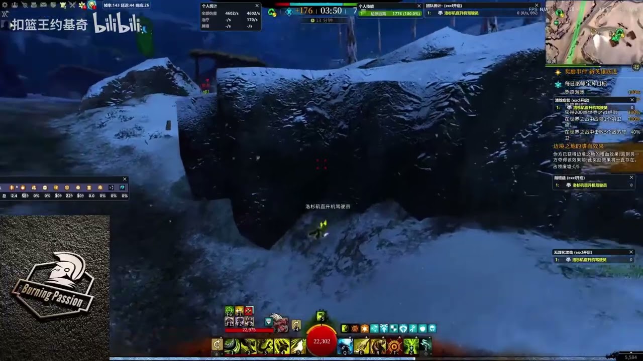 Guild war 2 | WVW Untamed roaming