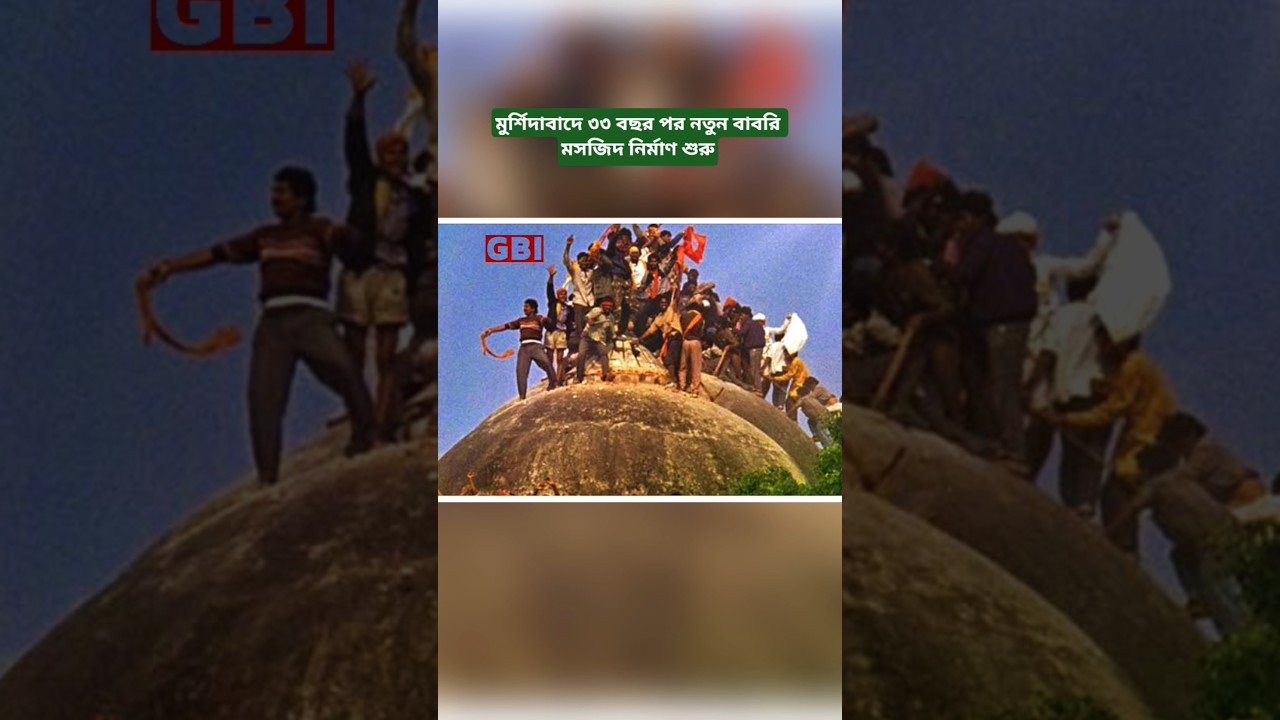 New Babri Mosque Construction Begins in Murshidabad
