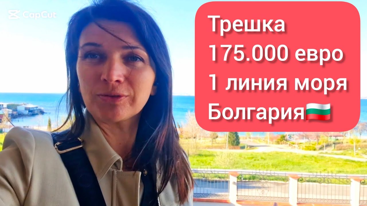 Трехкомнатная квартира в Равде, Болгарии. Недвижимость в Болгарии 2025 г.