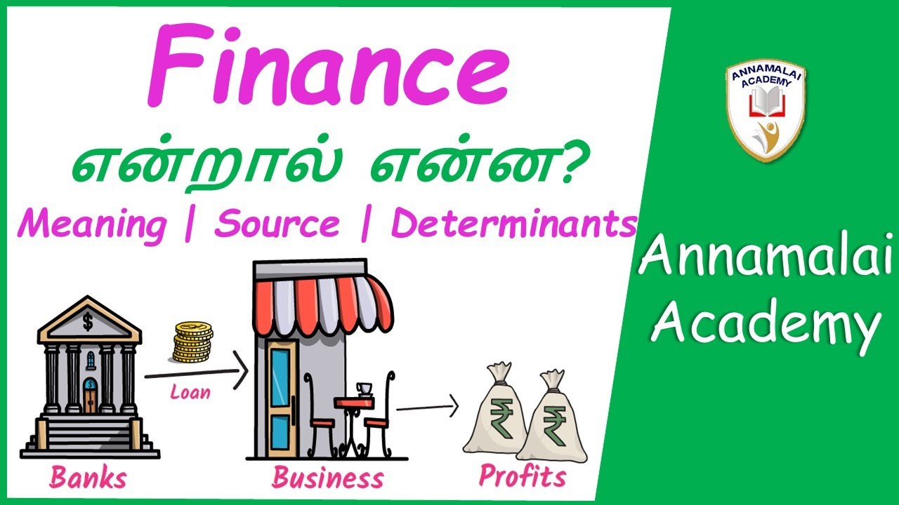 Finance (தமிழில்) | Meaning | Determinants | Sources | CA, CMA, B.Com, M.com, MBA, Class 11 & 12