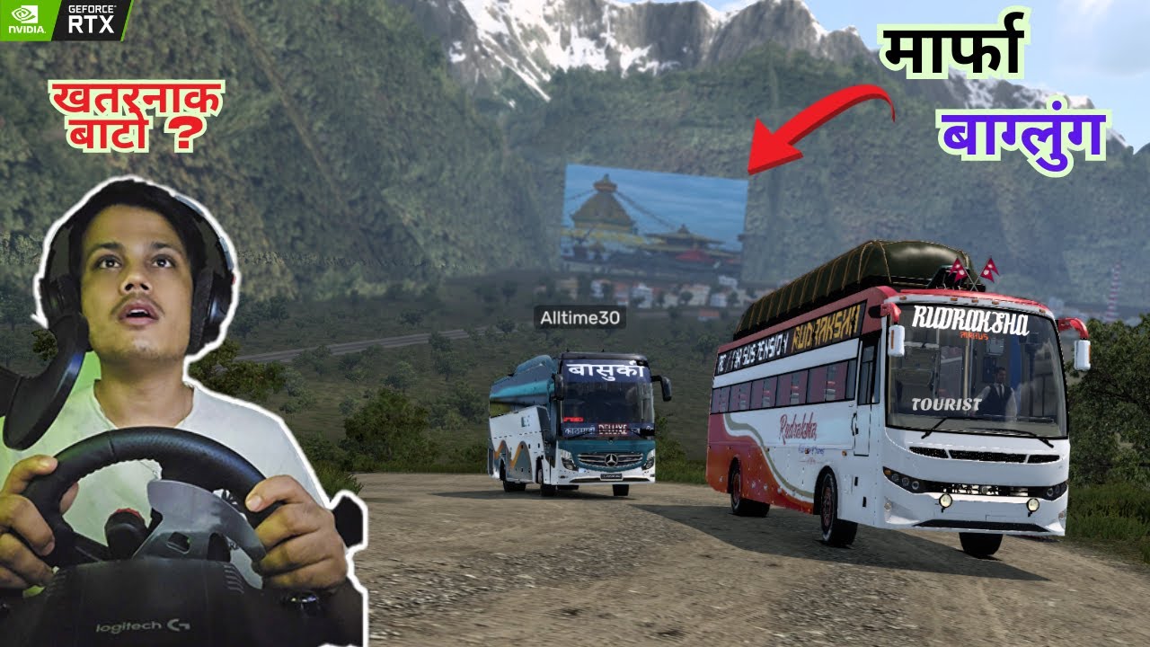 Rudraksha Vs Basuki  Deluxe | Marfa to Baglung  journey| Laggy Convoy  #baglung #simracing
