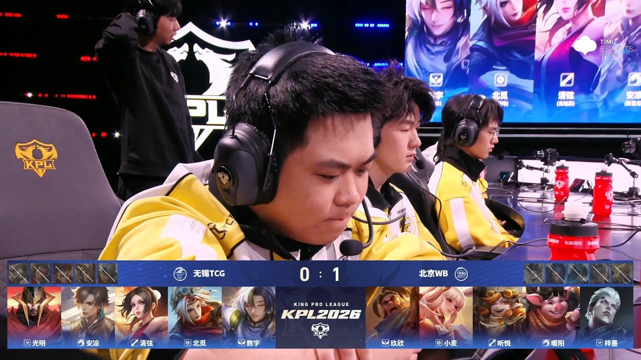 [STAGE 1] 北京WB vs 无锡TCG | Game 2 | 2026 KPL Spring #honorofkings #kpl2026