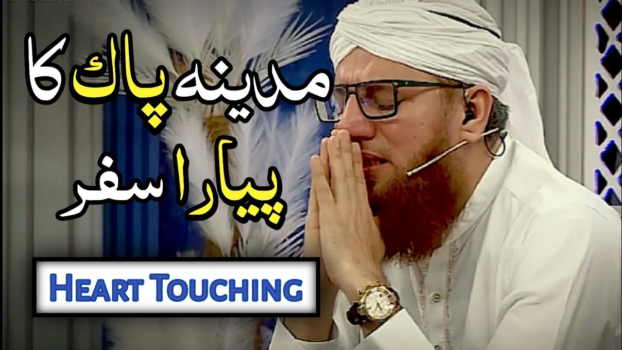 Madina Paak Ka Piyara Safar || Heart Touching Bayan || Abdul Habib Attari || MashaAllah Studio