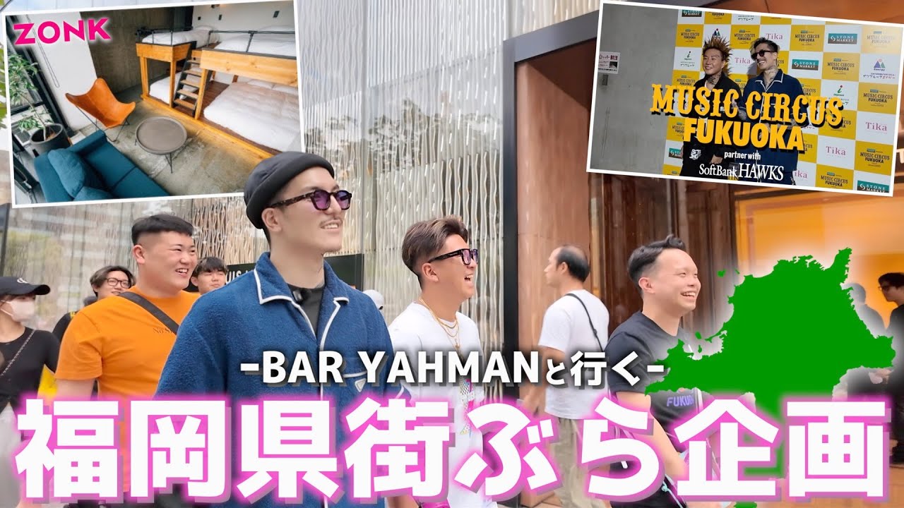 【凱旋】 地元のドームでライブするついでに福岡を歩く男【イキリたい】