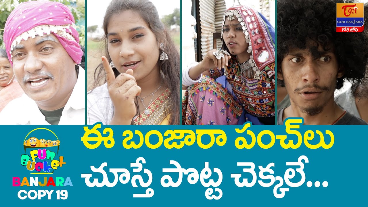 Fun Bucket Banjara | Copy 19 | Banjara Comedy | Village Comedy | Tori Gor Banjara
