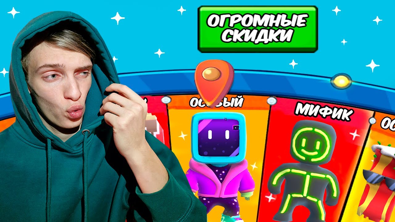 ВЫБИВАЮ ОСОБОГО ИЗ НОВОГО КОЛЕСА  ,,ЧЕРНАЯ ПЯТНИЦА ,, В СТАМБЛ ГАЙСЕ // STUMBLE GUYS