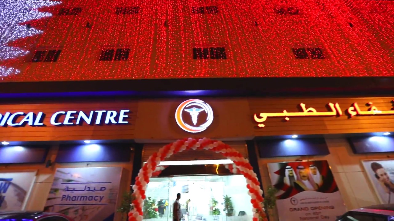 Dar Al Shifa -   Inauguration Ceremony