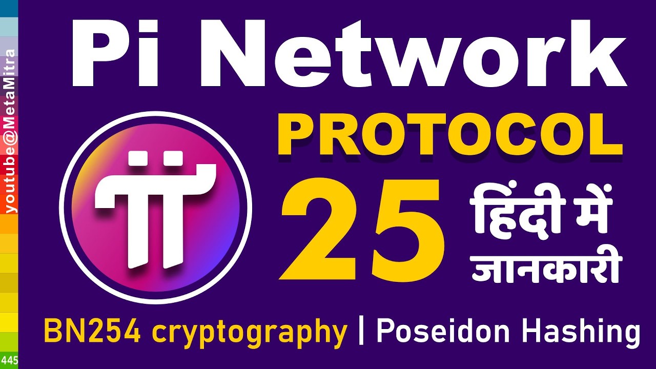 Pi Network Protocol v25 Explained in Hindi | BN254, Poseidon Hashing, Fast KYC | Pi New Update Today