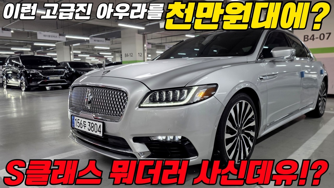 천만원대에 가장 아름다운 감성! 게다가 #풀옵션 대형 세단~!?