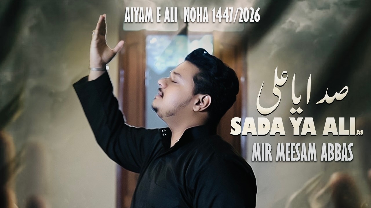21 Ramzan Noha 2026 | Sada Ya Ali | Mir Meesam Abbas Noha - Shahadat Imam Ali