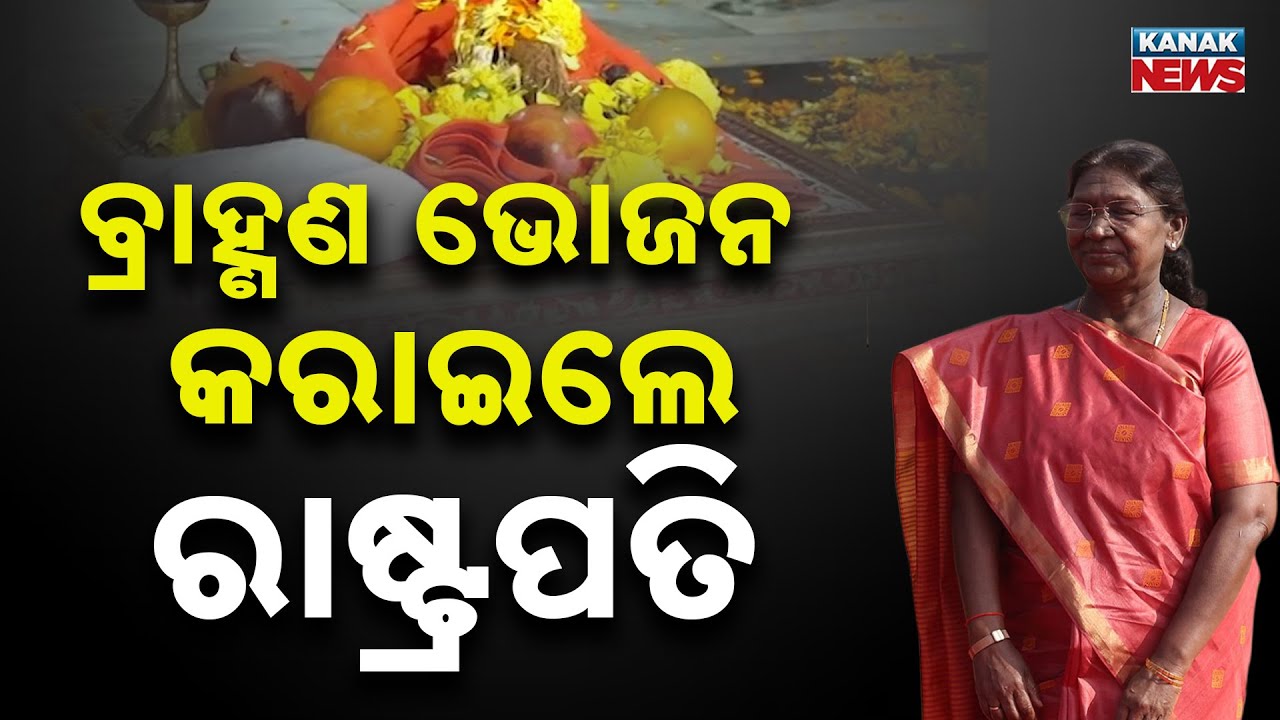 President Droupadi Murmu Visits Village Jagannath Temple, Performs Aarti And Brahmin Bhoj