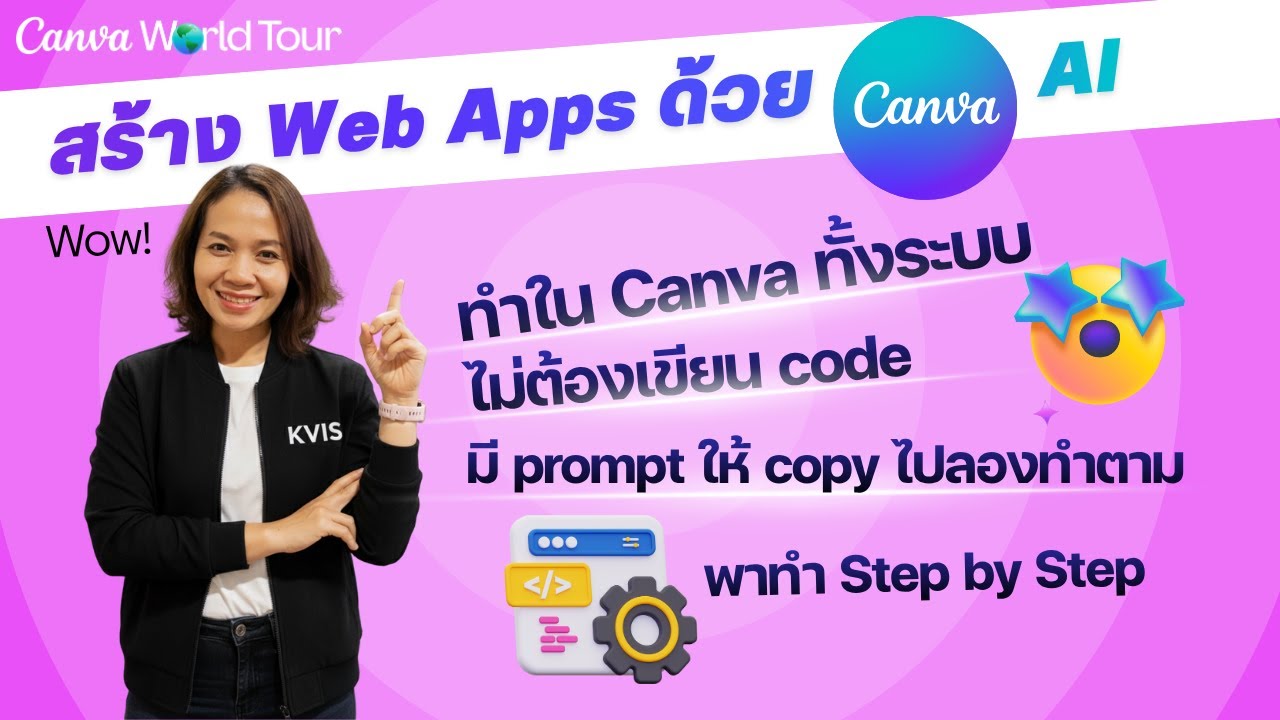 Canva Code: Create your own web app with ease.