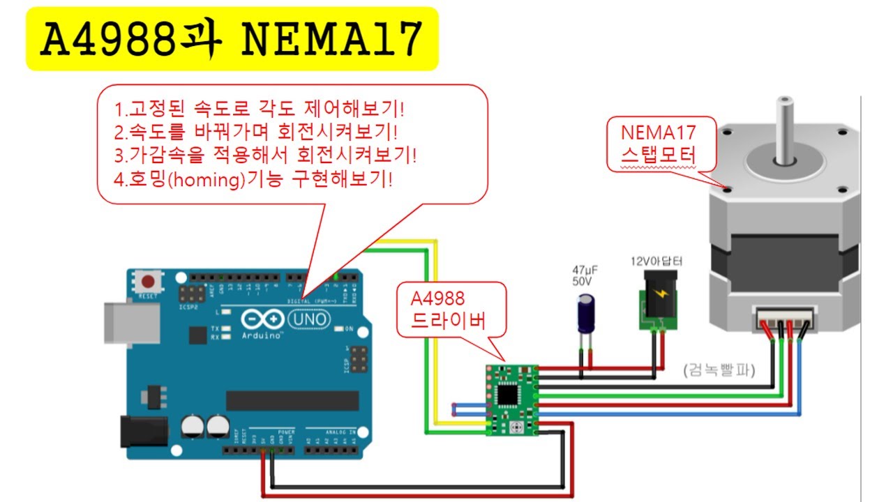 [아두이노