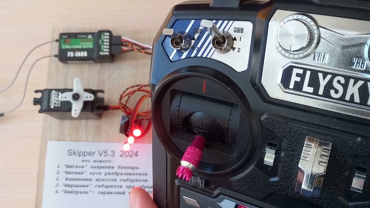 Skipper V5 3  что нового