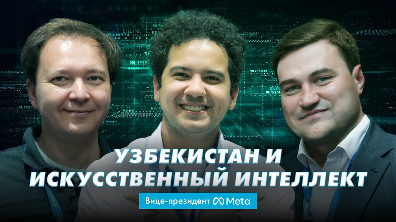 Интервью с вице-президентом Meta | Sigma Podcast