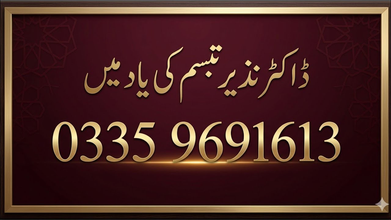 A Great Poet Prof Dr Nazir Tabbusum | Shrine of Rehman Baba Peshawar | Sir Imran 