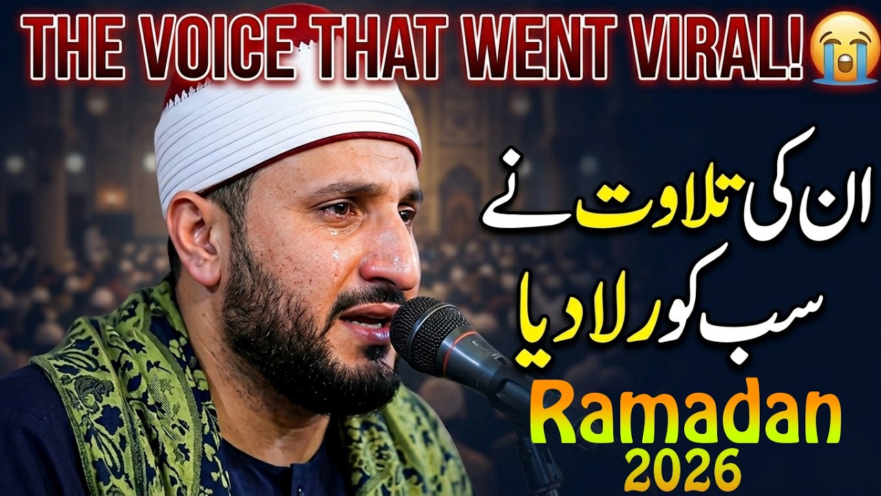 Most Emotional Quran Recitation by Qari Sheikh Muhammad Suleman | Soulful Voice 2026