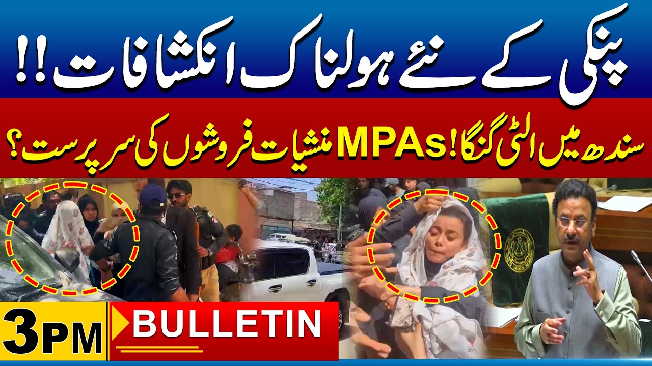 3pm News Bulletin l 18 May 2026 l City 21